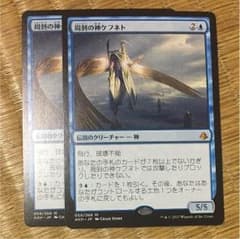 周到の神ケフネト 2枚 mtgのサムネイル