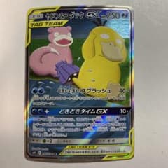 ヤドン&コダックGX SR: SA ポケモンカード ポケモンカード ヤドン＆コダック gx sa sr - メルカリ