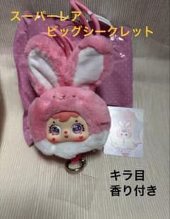 サミュエル ぬいぐるみ　スマホショルダー　レア　シークレット