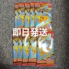 【ポケカ】ポケモンカードゲームMEGA マクドナルド ハッピーセット10パック ポケモンカードMEGA 10パック マクドナルド ハッピーセット2025