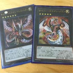 サイバー・ドラゴン・ノヴァ、インフィニティのサムネイル
