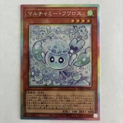 マルチャミー・フワロス プリズマ - メルカリ