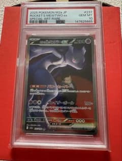 PSA10 ロケット団のミュウツーex SARのサムネイル