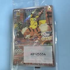 【状態Ａ】名探偵ピカチュウ SV-Pプロモカード 098/SV-P（未開封）のサムネイル