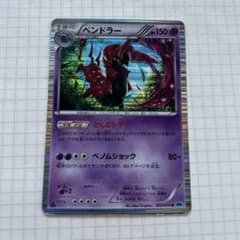 ペンドラー R BW 拡張パック「フリーズボルト」 キラ 032/059 - メルカリ