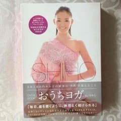 おうちヨガ DVD&BOOKのサムネイル