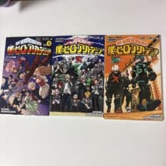 僕のヒーローアカデミア 映画特典 3冊セットのサムネイル