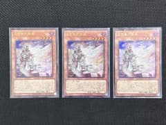 遊戯王OCG UR 白き竜の落胤 3枚セット 即購入OK - メルカリ