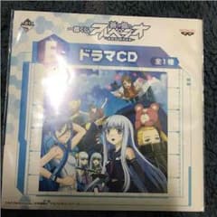 アルペジオのドラマCDのサムネイル