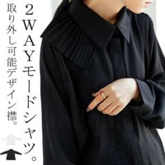 antiqua アンティカ　プリーツ襟付きシャツ ブラックのサムネイル