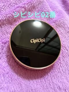 CipiCipi シピシピ クッションファンデ  02 ナチュラルベージュのサムネイル