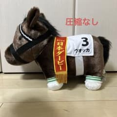 ウォッカ ふわふわBIGぬいぐるみ サラブレッドコレクション ナムコ限定