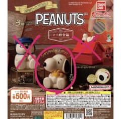 スヌーピー貯金箱のサムネイル