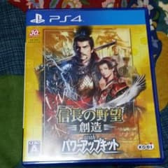 PS4 信長の野望　創造　with　パワーアップキットのサムネイル