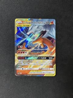 レシラム＆リザードンGX RR SM10 ダブルブレイズ 007/095① - メルカリ