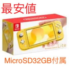 Nintendo Switch NINTENDO SWITCH LITE イエ…のサムネイル