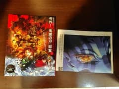 メンズノンノ 2026年 1·2月号 合併号増刊 鬼滅の刃 カレンダーなしのサムネイル