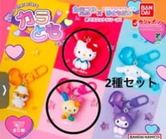 サンリオカラともマスコット サンリオキャラクターズ カラフルナスガンのサムネイル