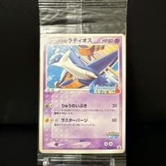 未開封/希少】ポケパークのラティオス プロモ 045/PCG-p - メルカリ