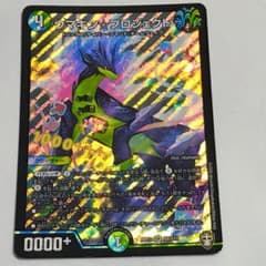 デュエルマスターズ　ウマキンプロジェクトのサムネイル