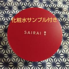 SAIRAI シャイン リワードパウダー フェイスパウダーのサムネイル