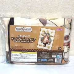 【匿名発送】北海道限定 初音ミク ブランケット SNOW MIKU2024