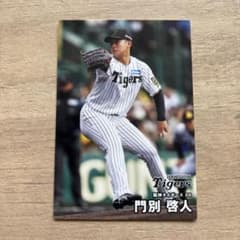 カルビー プロ野球チップス 阪神 門別啓人 2025 068 - メルカリ