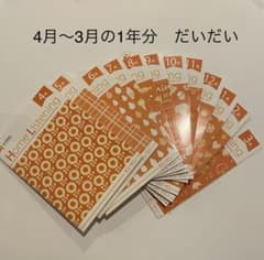 イクウェル　ホームリスニング　CD だいだい　橙のサムネイル