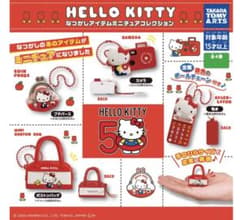 ハローキティ なつかしアイテムミニチュアコレクション ボストンバックのサムネイル