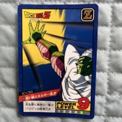 ドラゴンボールZ カードダス スーパーバトル ピッコロ - メルカリ