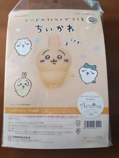 ハマナカ ニードルフェルトでつくる ちいかわ うさぎのサムネイル