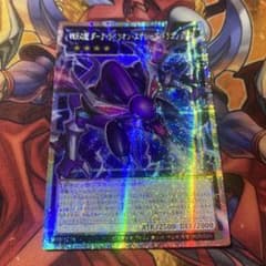 遊戯王 アジア版 プリシク 四天の龍ダーク・リベリオン・エクシーズ・ドラゴン 遊戯王 アジア版 プリシク 四天の龍ダーク・リベリオン・エクシーズ