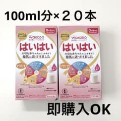 和光堂はいはいスティックパック２０本のサムネイル