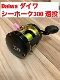 Daiwa シーホーク300 遠投 両軸リール - メルカリ