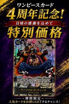 マーシャル・D・ティーチ【SR/P】OP09-093 ワンピースカードのサムネイル