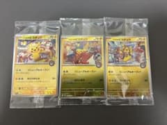 ポケモンカード スペシャルBOX トウホク ヒロシマ フクオカ 3種セット