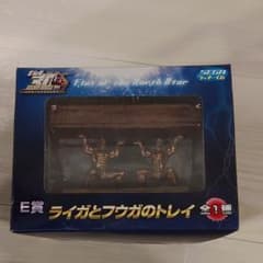 ライガとフウガのトレイのサムネイル