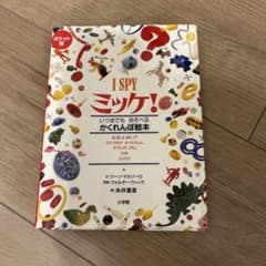 ポケット版 I SPY ミッケ!のサムネイル