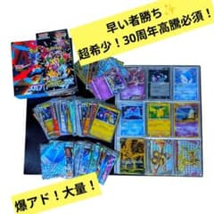 【引退品】ポケカ16 早い者勝ち‼︎‼︎ 早い者勝ち✨️ ポケモンカード 引退品 まとめ売り 爆アド 希少品