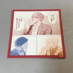 ジャンケットバンク スクエアカード 真経津晨 獅子神敬一 村雨礼二