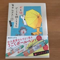 犬と猫どっちも飼ってると毎日たのしい5のサムネイル