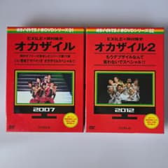 EXILE×岡村隆史 オカザイル DVD 01・02セット - メルカリ