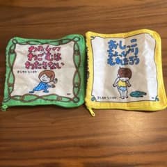 ヨシタケシンスケ　絵本ポーチ③のサムネイル