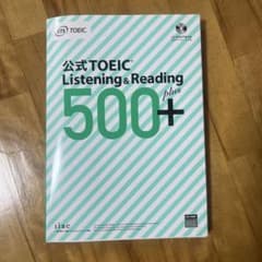 TOEIC問題集のサムネイル