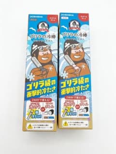 DOSHISHA ゴリラの冷棒 2個セット 氷のう 保冷ボトルのサムネイル