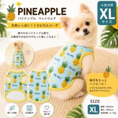 XL 犬服 パイナップル柄 タンクトップ 夏用 ドッグウェア メッシュ