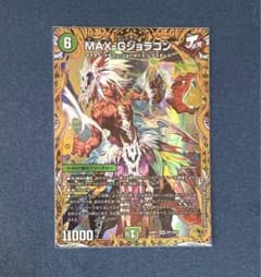 デュエマ MAX-Gジョラゴン 金トレジャー マックスガンジョラゴン KGM