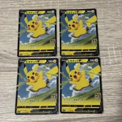 ピカチュウV 4枚セット 25th s8aのサムネイル
