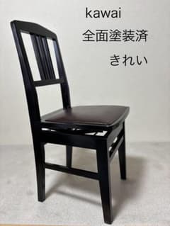 kawai トムソン椅子 - メルカリ