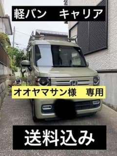 n-van/軽バン用　ルーフキャリア　RockyプラスZMシリーズ8本脚のサムネイル